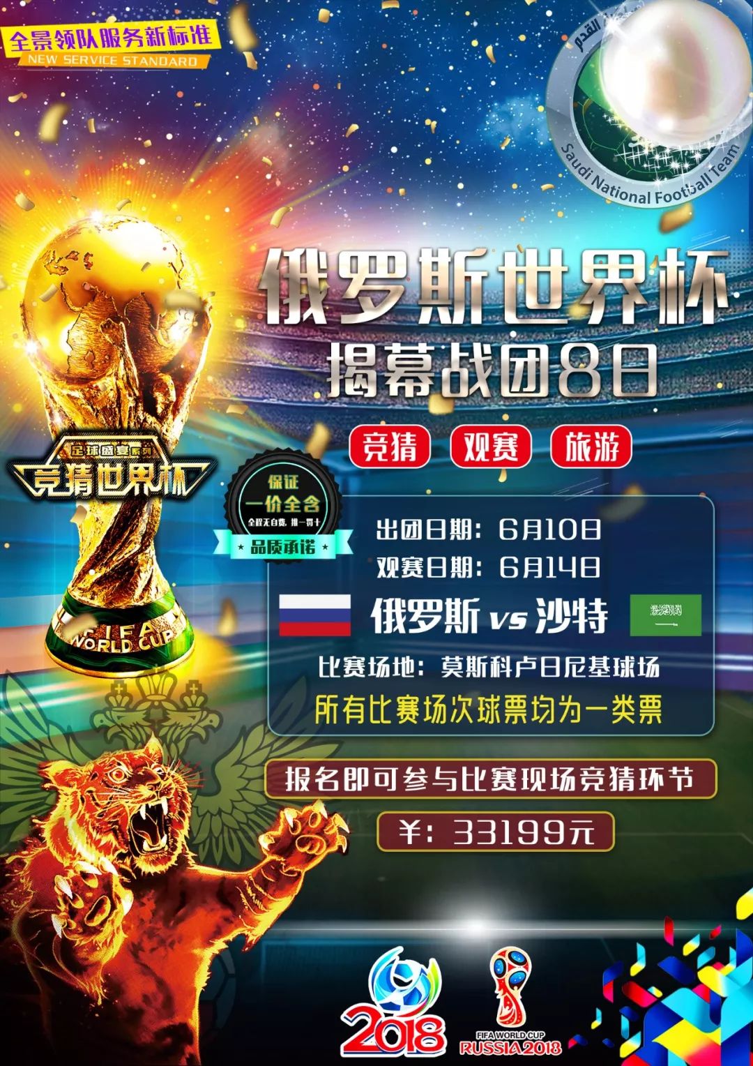 有阵容的同