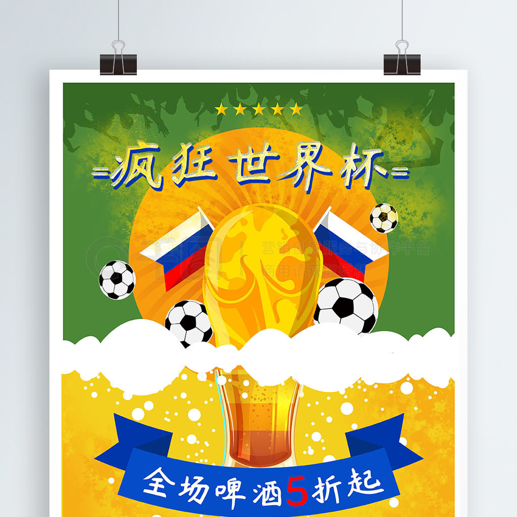 协议的