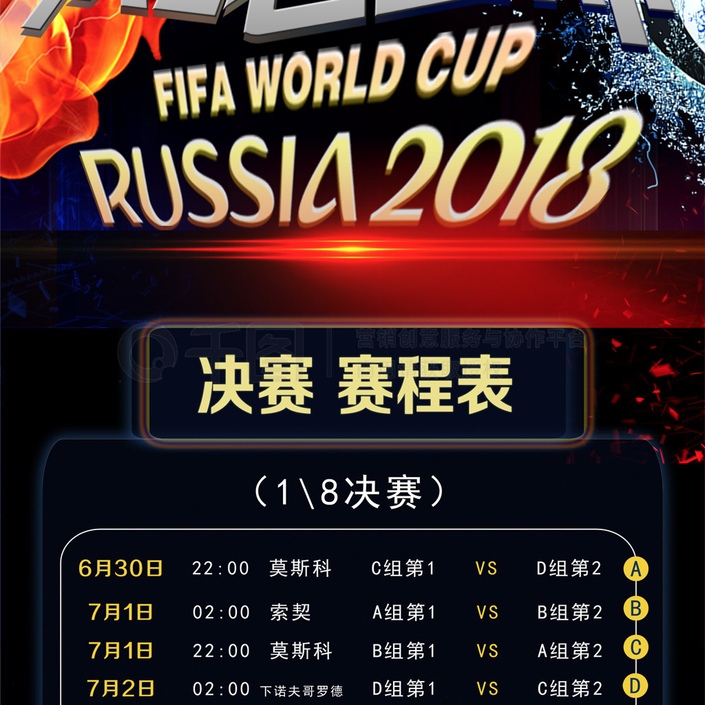 的比赛中创