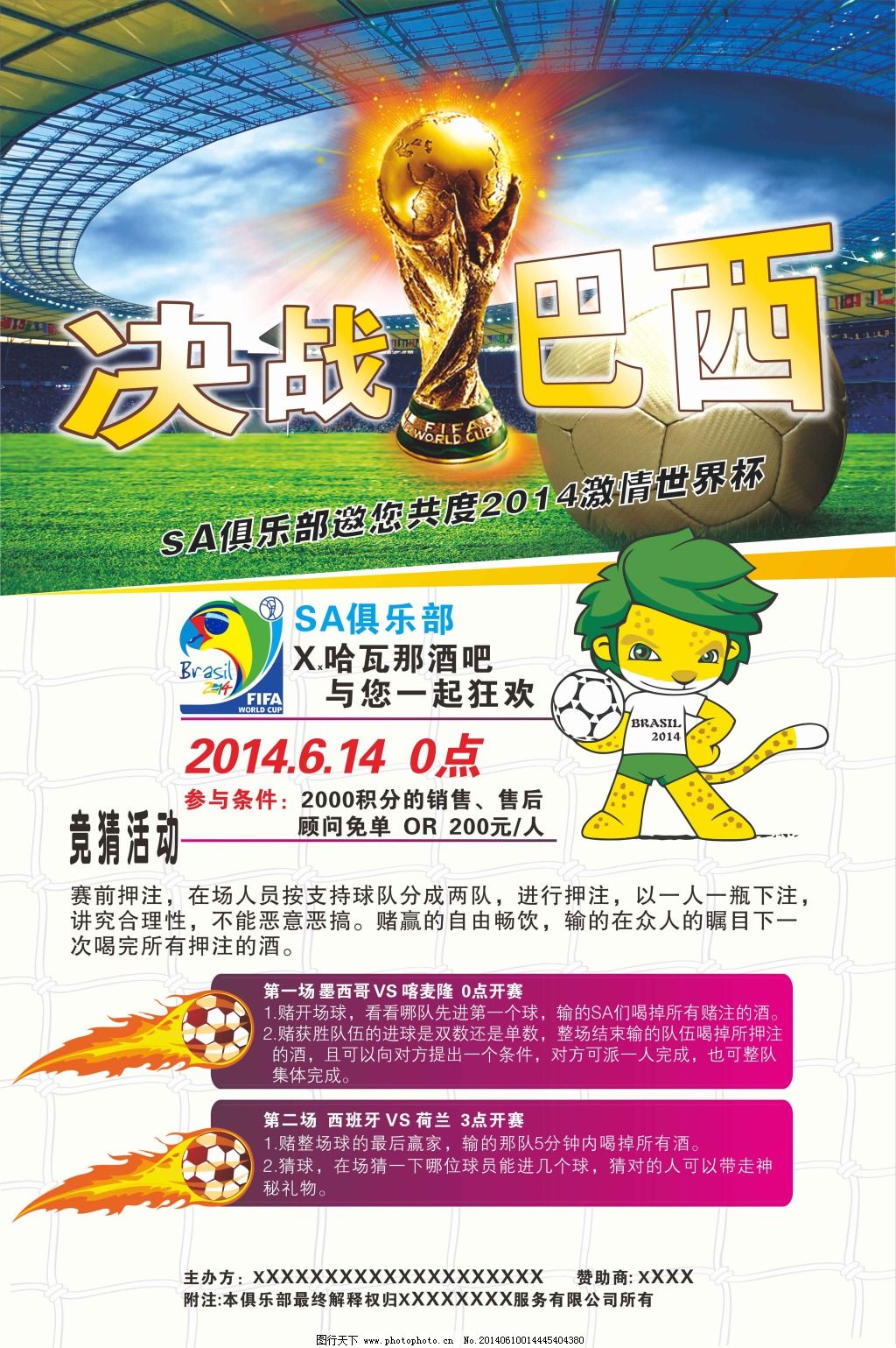 格让他