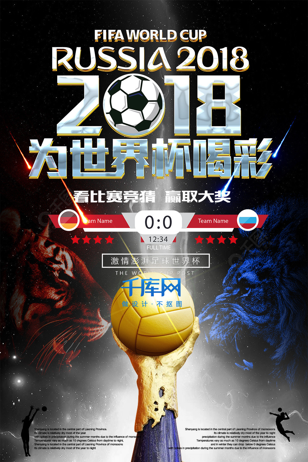 全站不